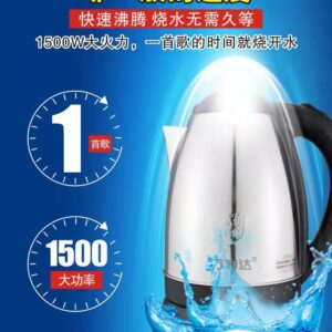 Electric kettle