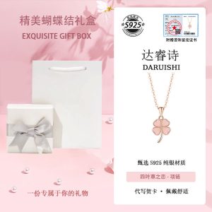 JEWELLERYS